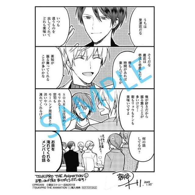 ＴＳＵＫＩＰＲＯ　ＴＨＥ　ＡＮＩＭＡＴＩＯＮ　１　特装版（共通描き下ろしペーパー特典付き）