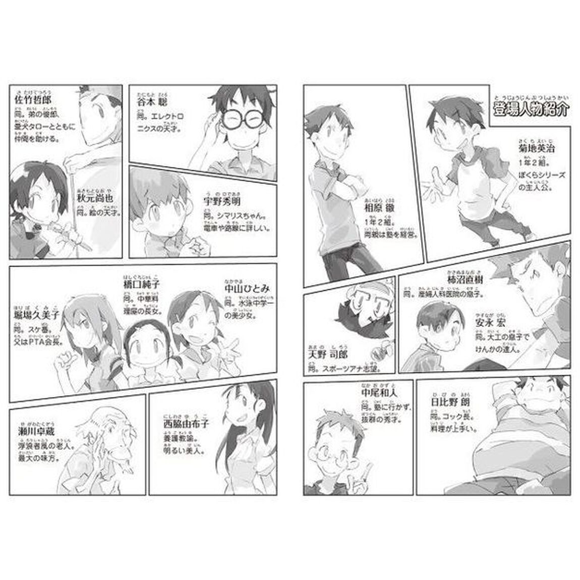 ぼくらの七日間戦争