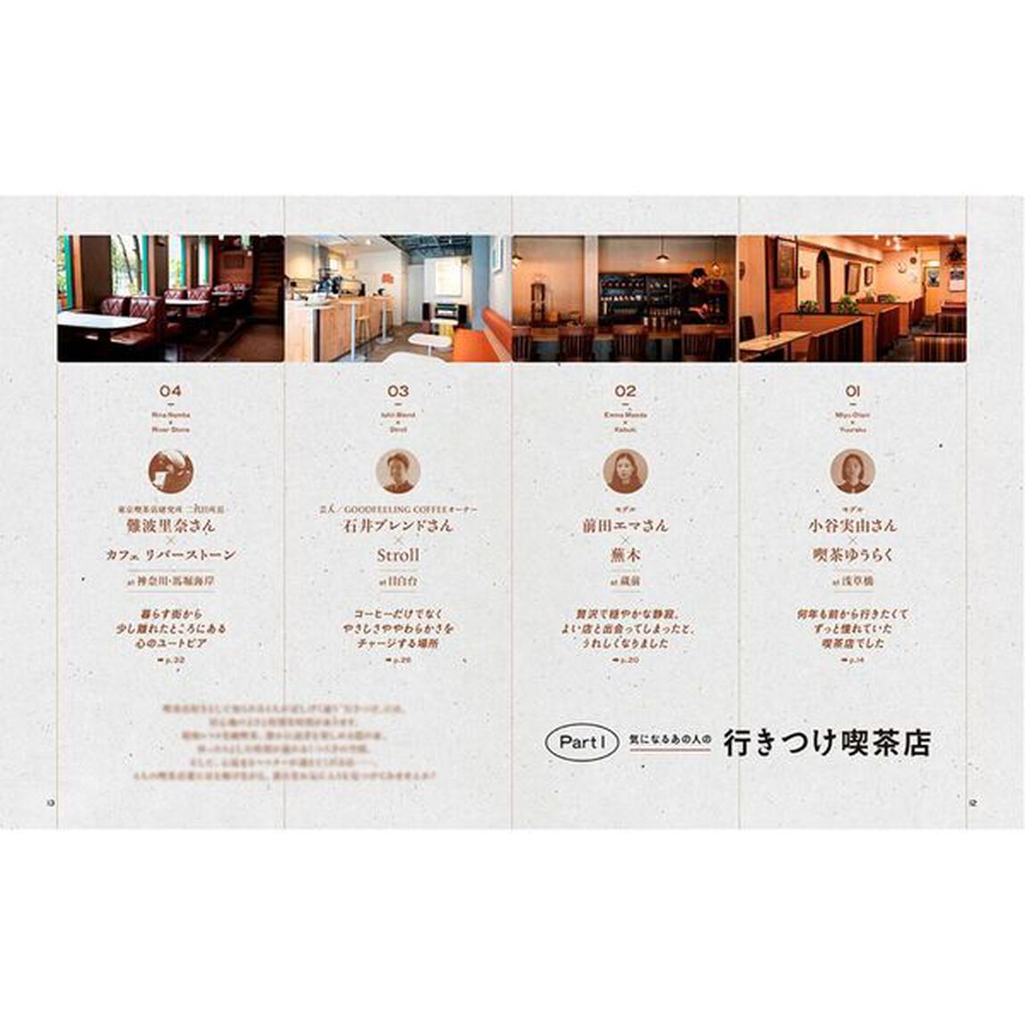 私の好きな喫茶店