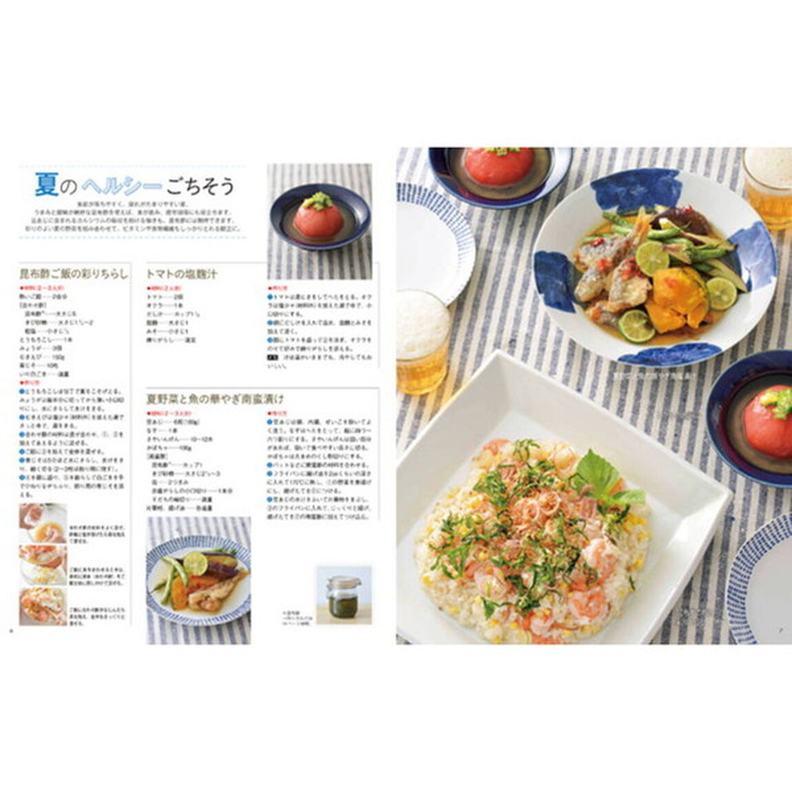 かんたん家計ノート　２０１８