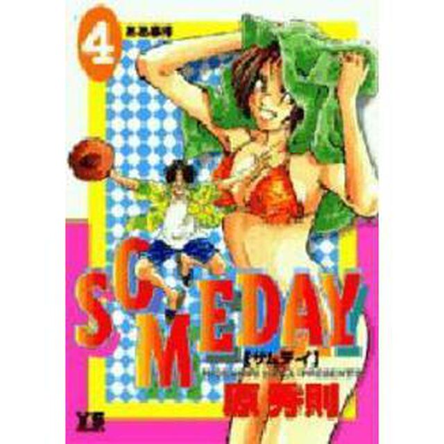ＳＯＭＥＤＡＹ　　　４