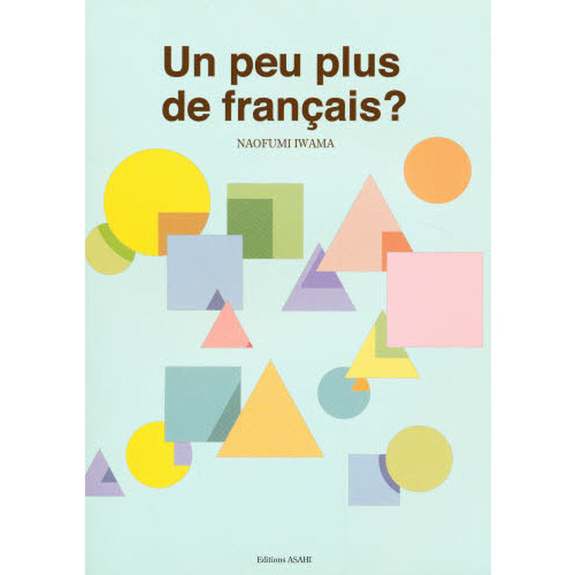 もっと話したくなるフランス語