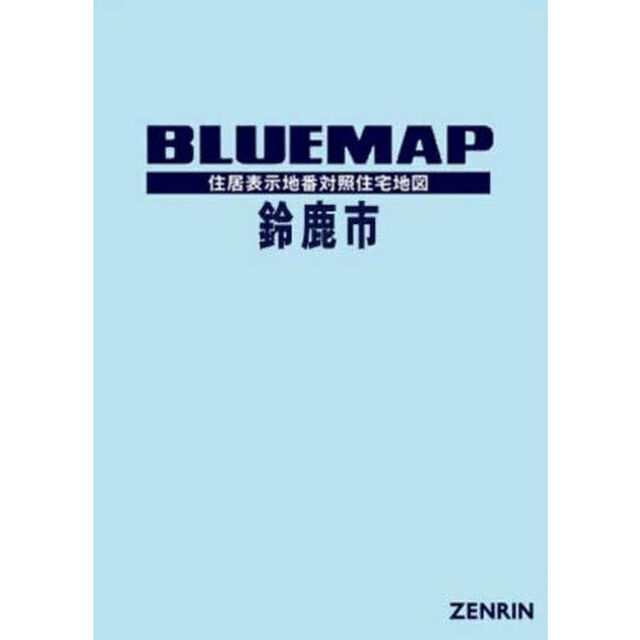 ブルーマップ　鈴鹿市