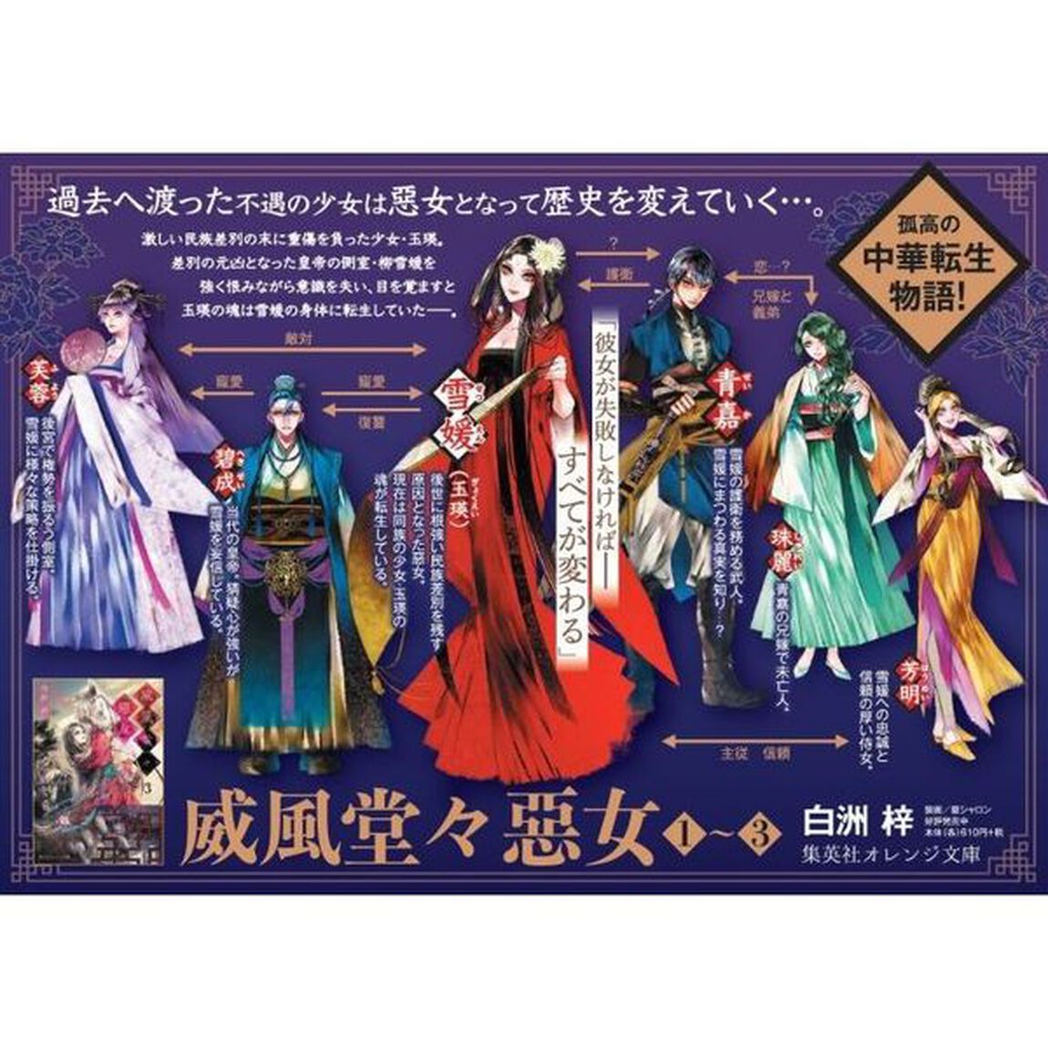 威風堂々惡女