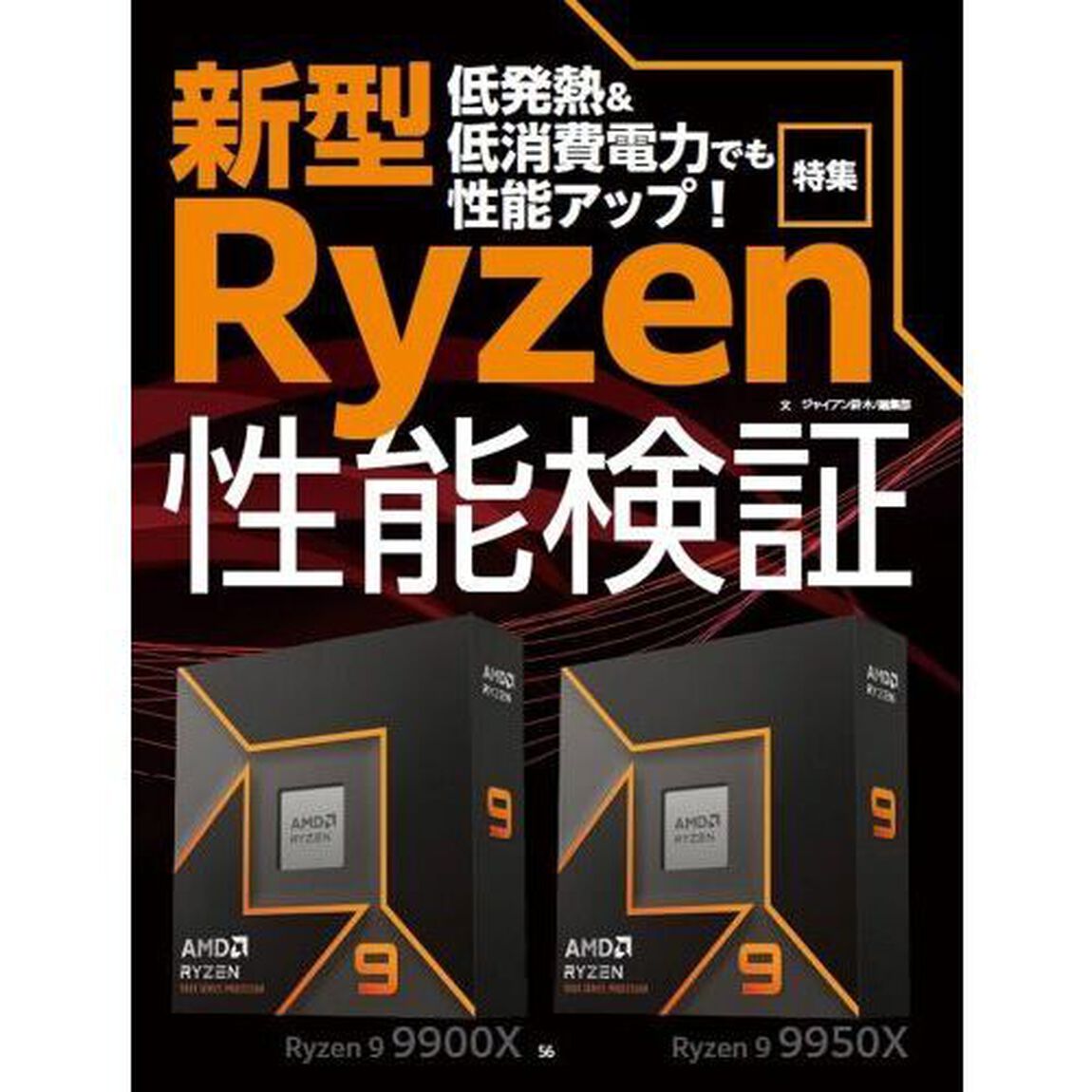 週刊アスキー特別編集週アス２０２４Ｎｏｖｅｍｂｅｒ