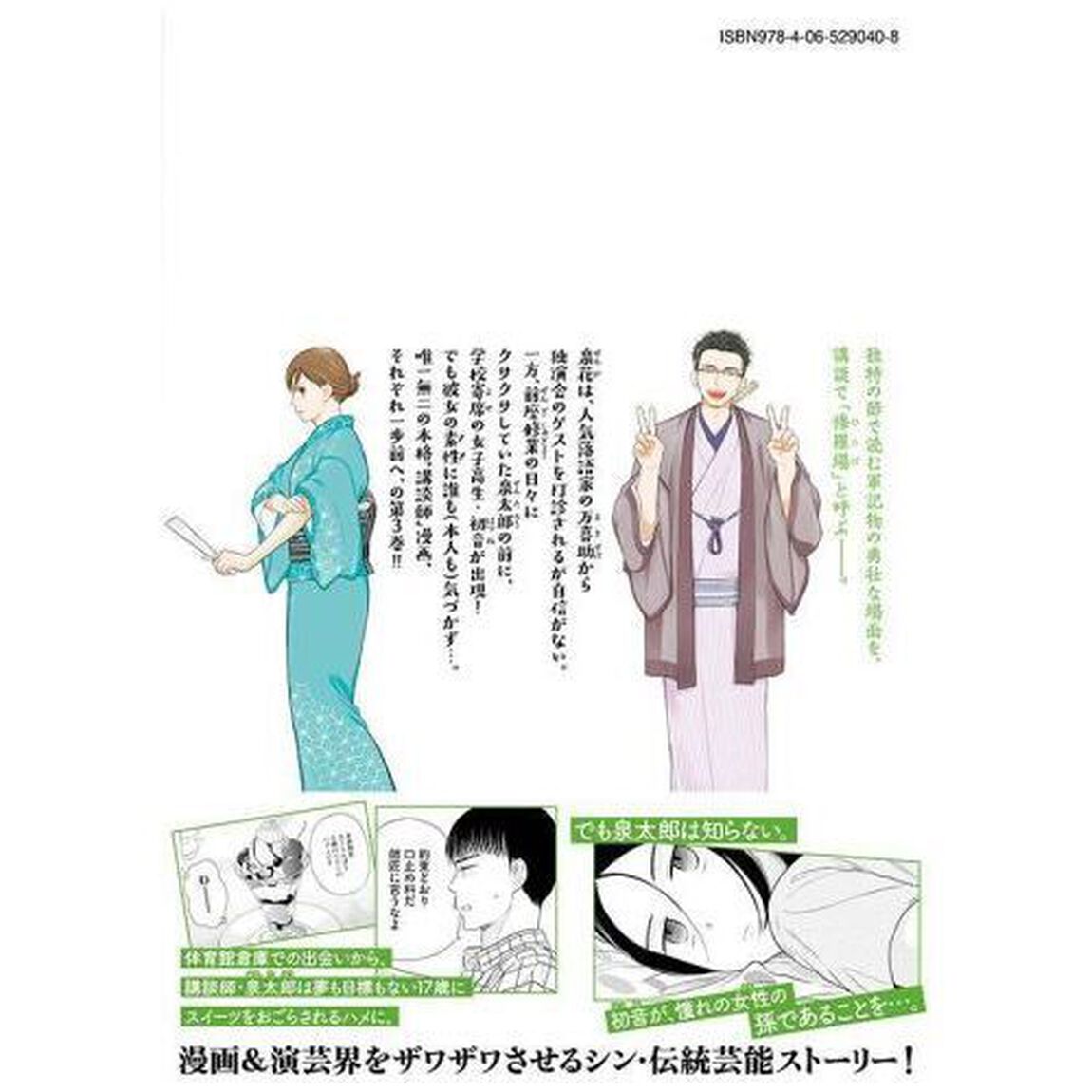 ひらばのひと　３