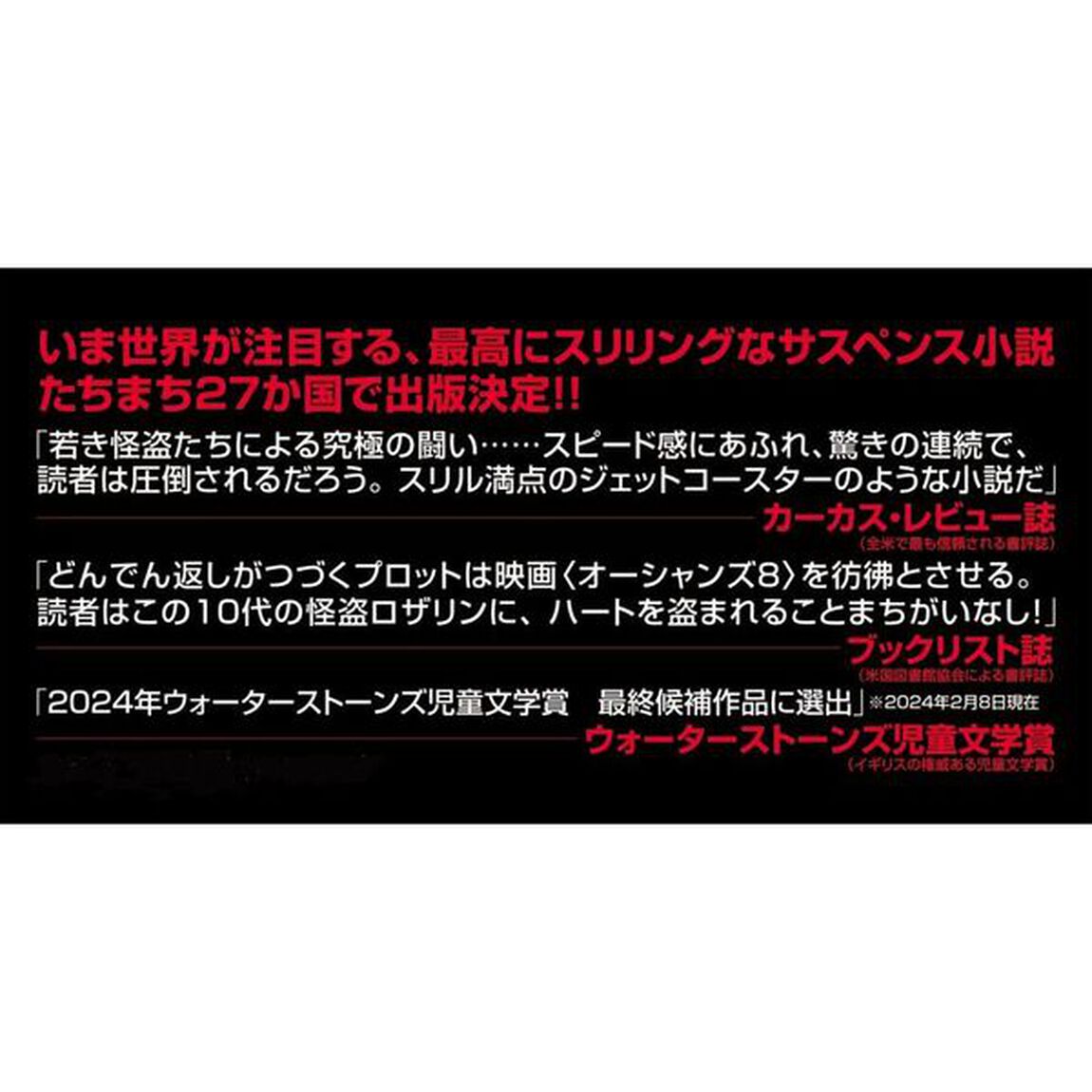 怪盗ギャンビット　１「若き&ldquo;天才泥棒&rdquo;たち」