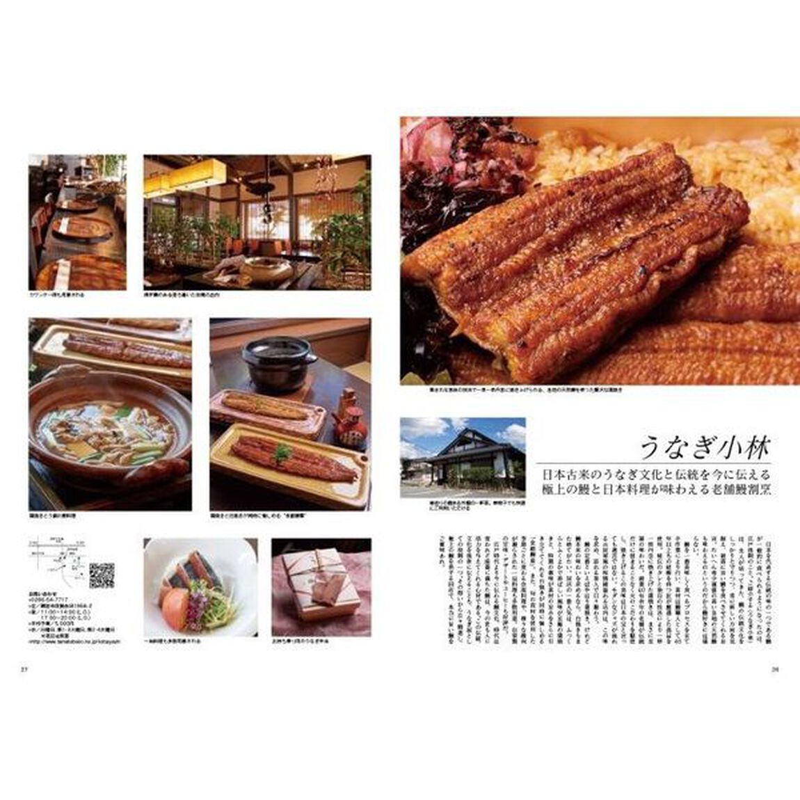 Japan Brand Collection 2020 長野版 東京五輪特別号