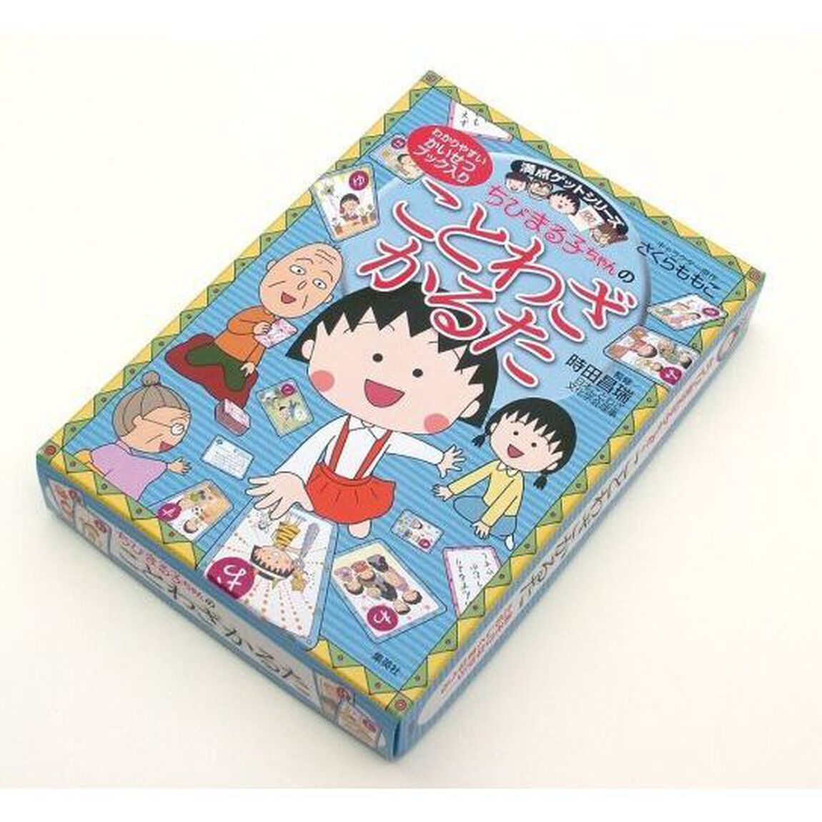ちびまる子ちゃんのことわざかるた