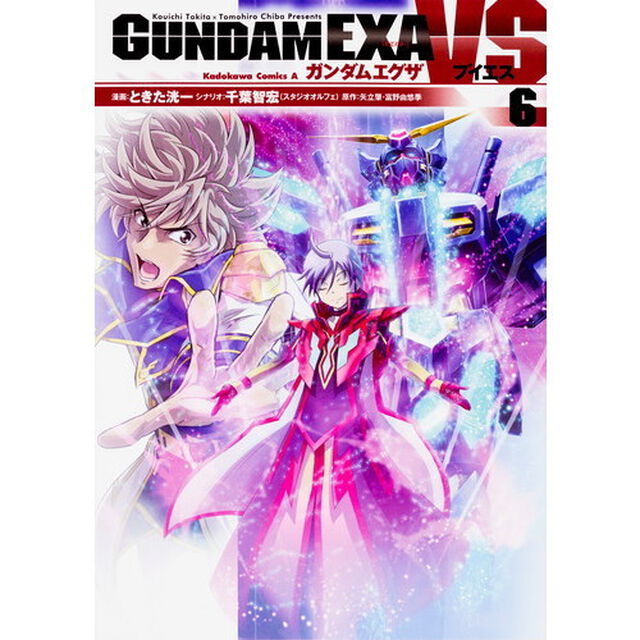 ガンダムＥＸＡ　ＶＳ　６