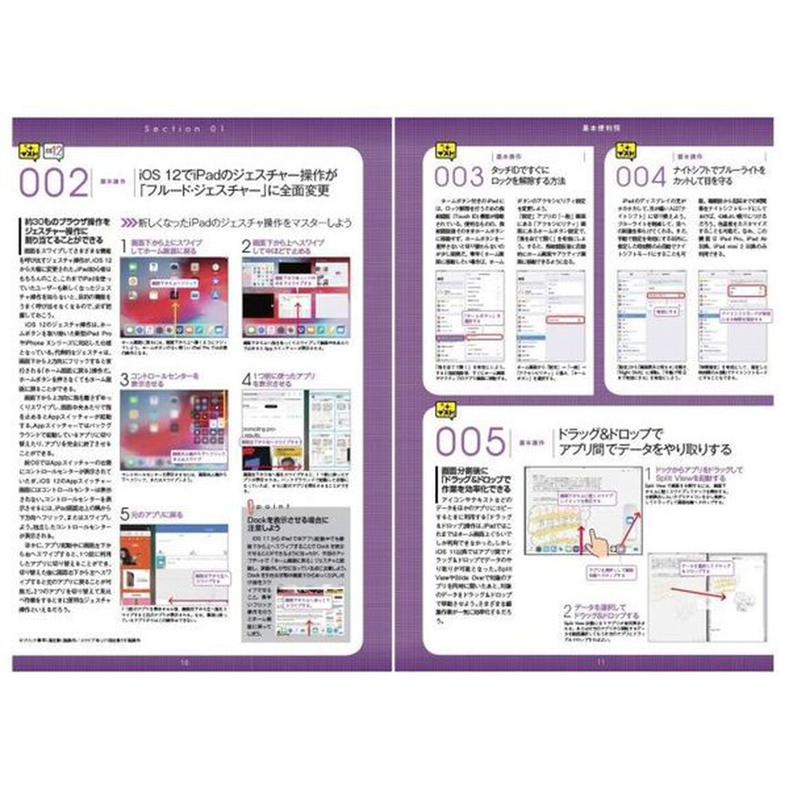 ｉＰａｄ便利すぎる！２７０のテクニック　この１冊で使い勝手が大幅アップ　２０１８－２０１９