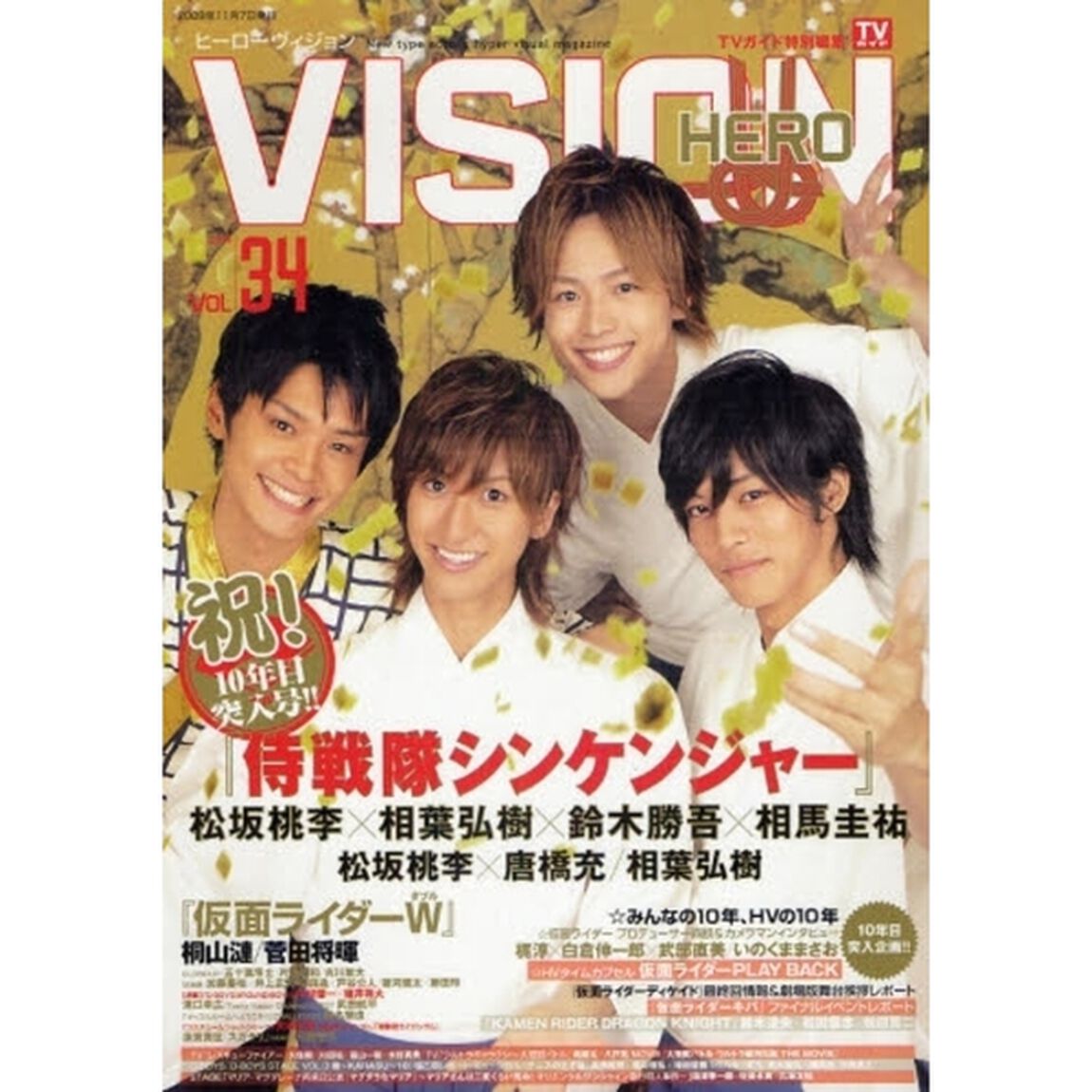 ＨＥＲＯ　ＶＩＳＩＯＮ　　３４