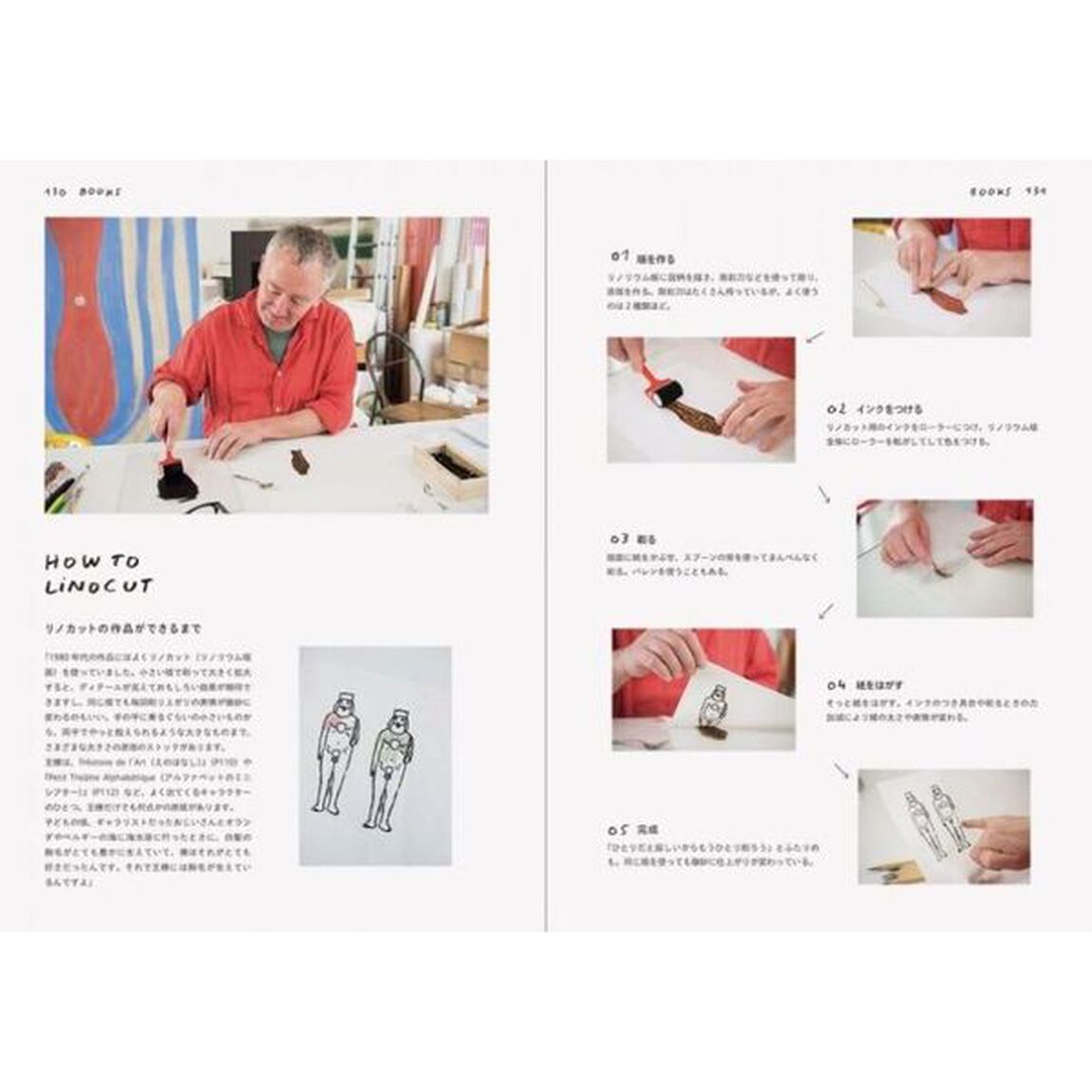 ポール・コックスデザイン＆アート