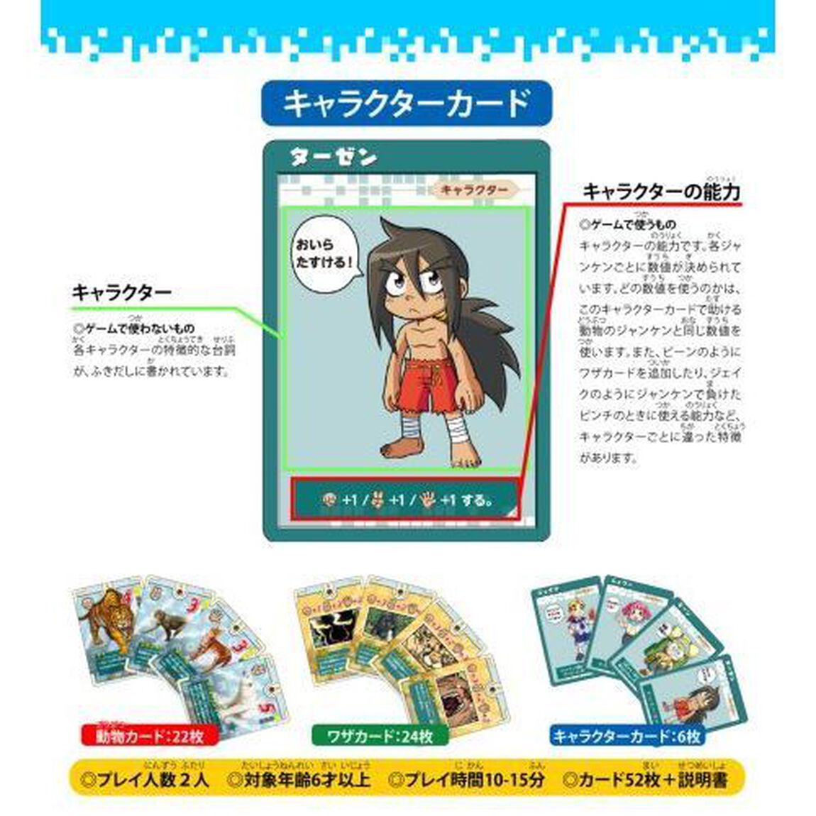 どっちが強い！？動物王者決定！たし算バトル！！