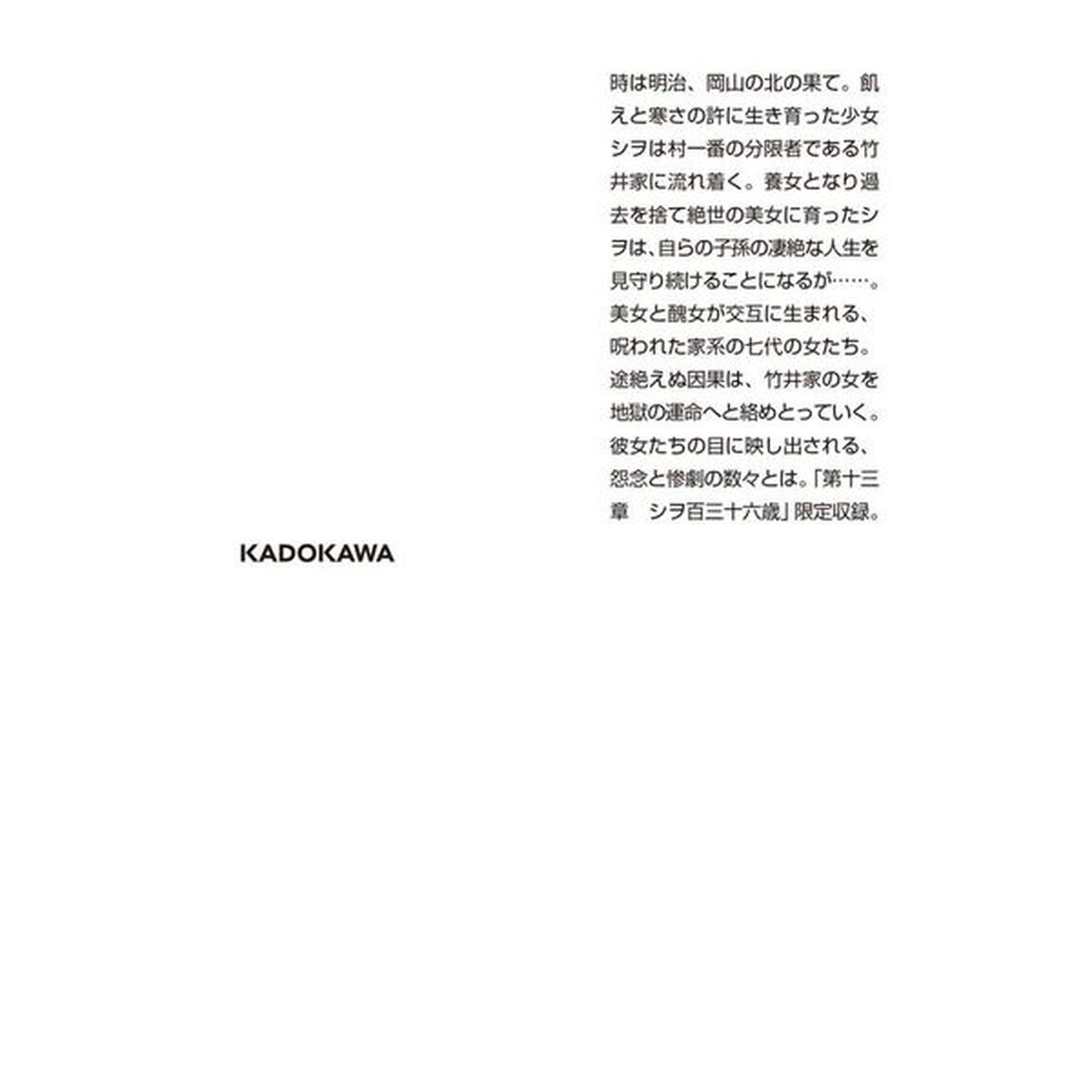 べっぴんぢごく