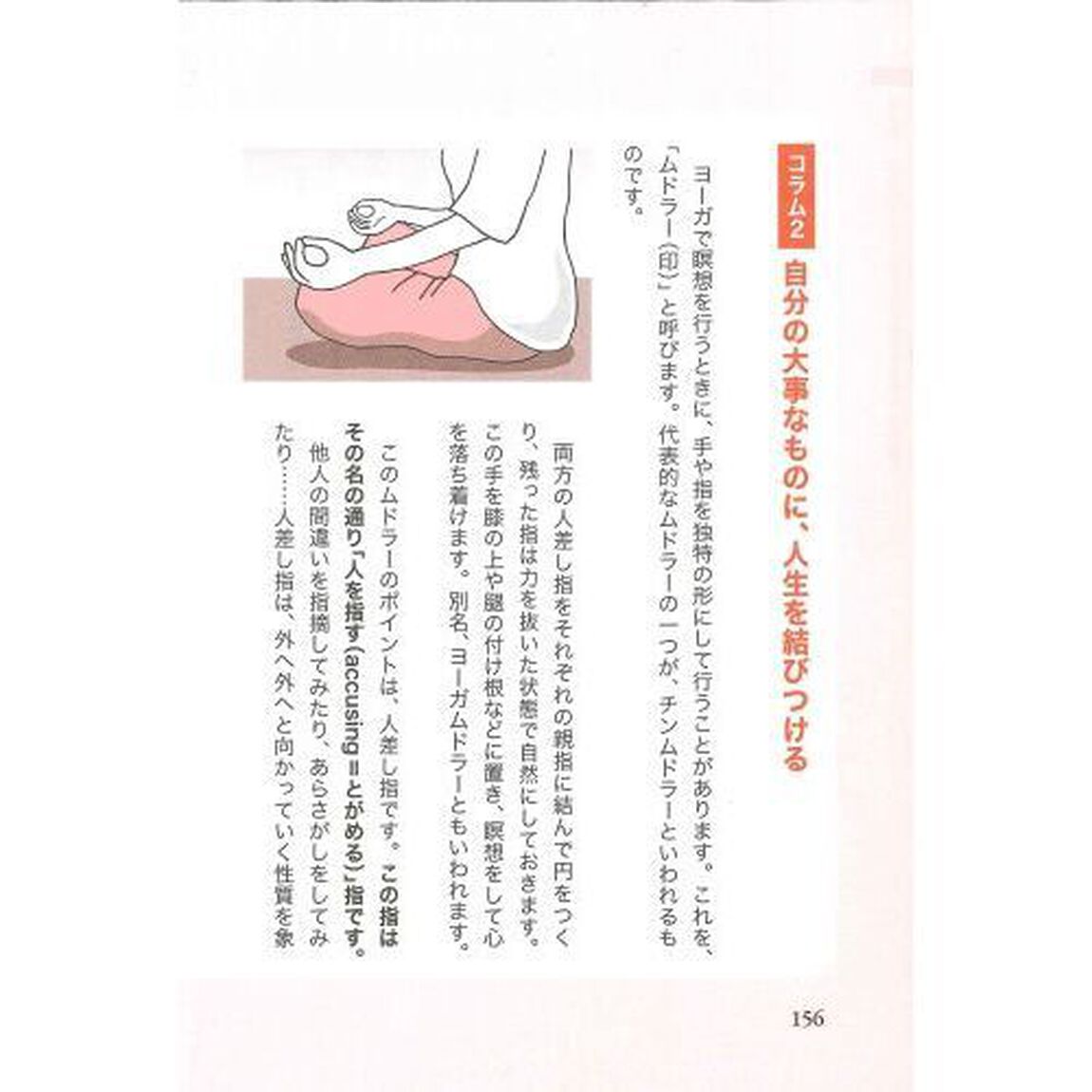 いちばんていねいでいちばん易しいインド哲学超入門『バガヴァッド・ギーター』