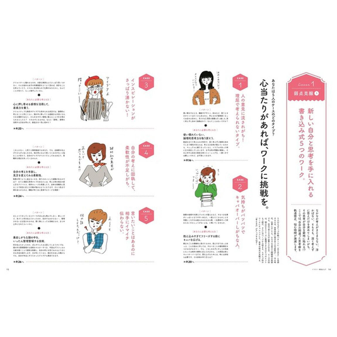 ＭＹ開運レッスン　ポジティブパワーが、ハッピーを呼ぶ！
