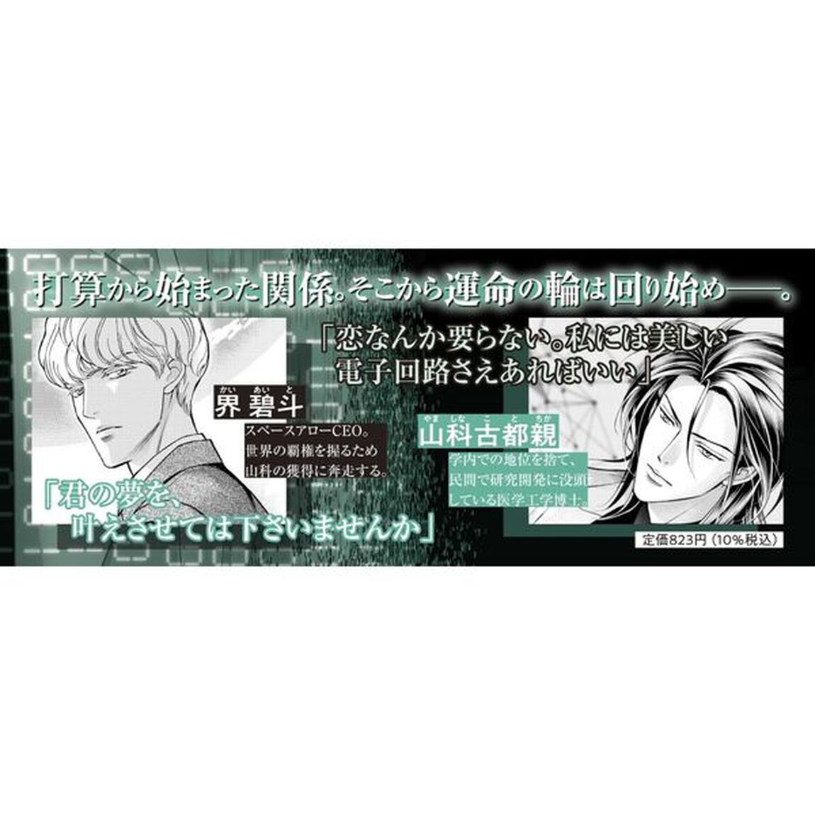 ロマンティック　ロボティクス