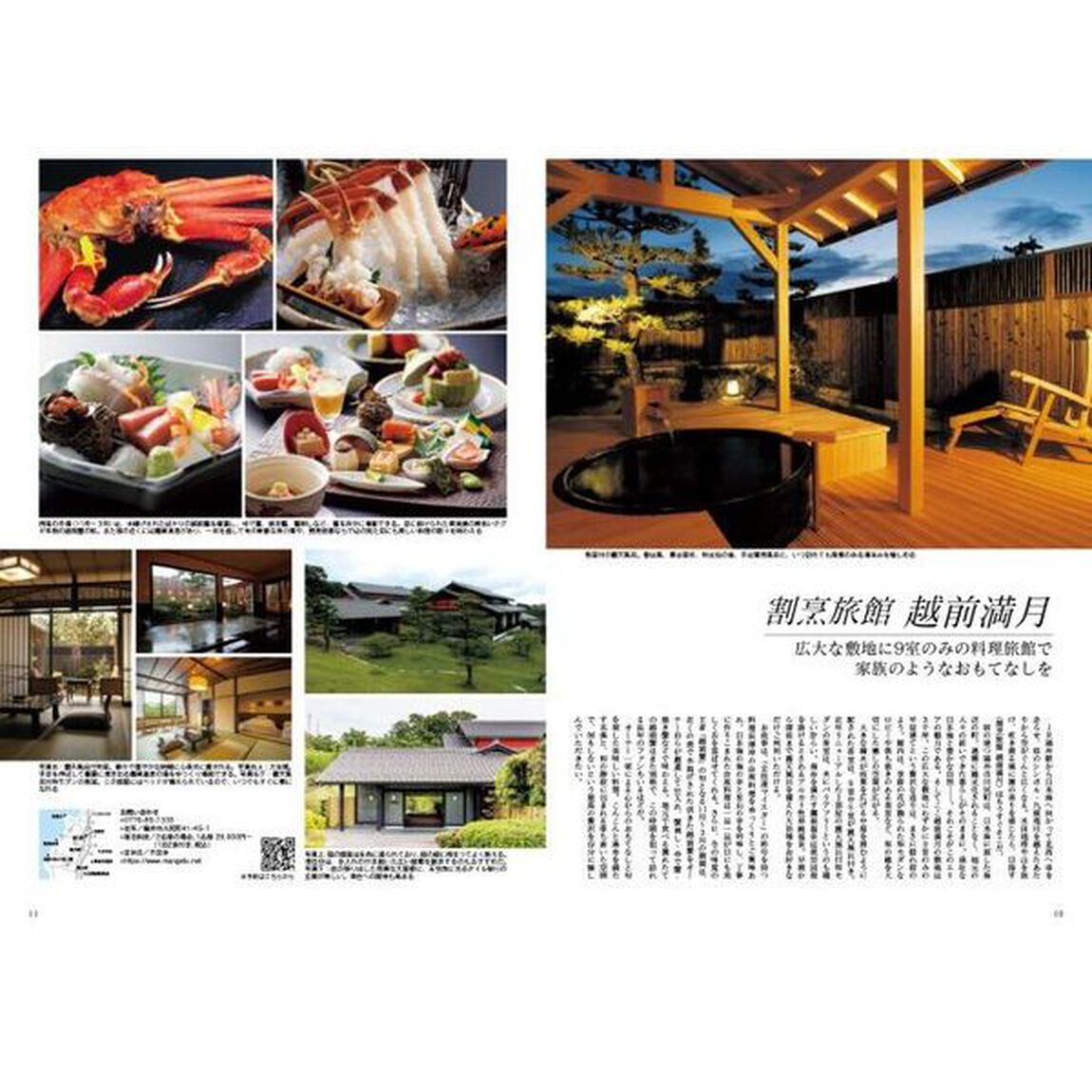Ｊａｐａｎ　Ｂｒａｎｄ　Ｃｏｌｌｅｃｔｉｏｎ　２０２４福井版