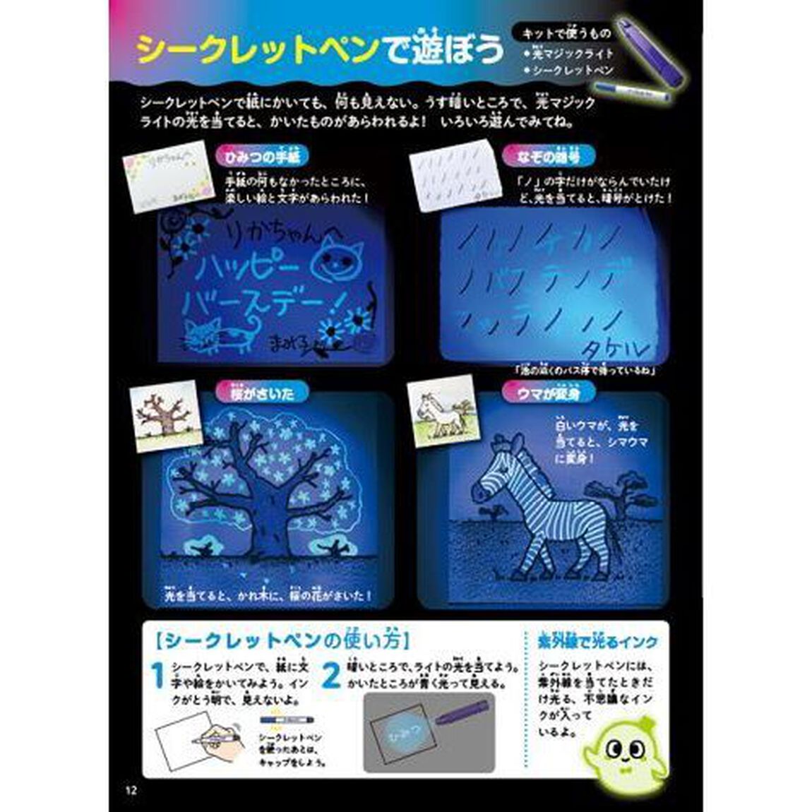 光マジック実験