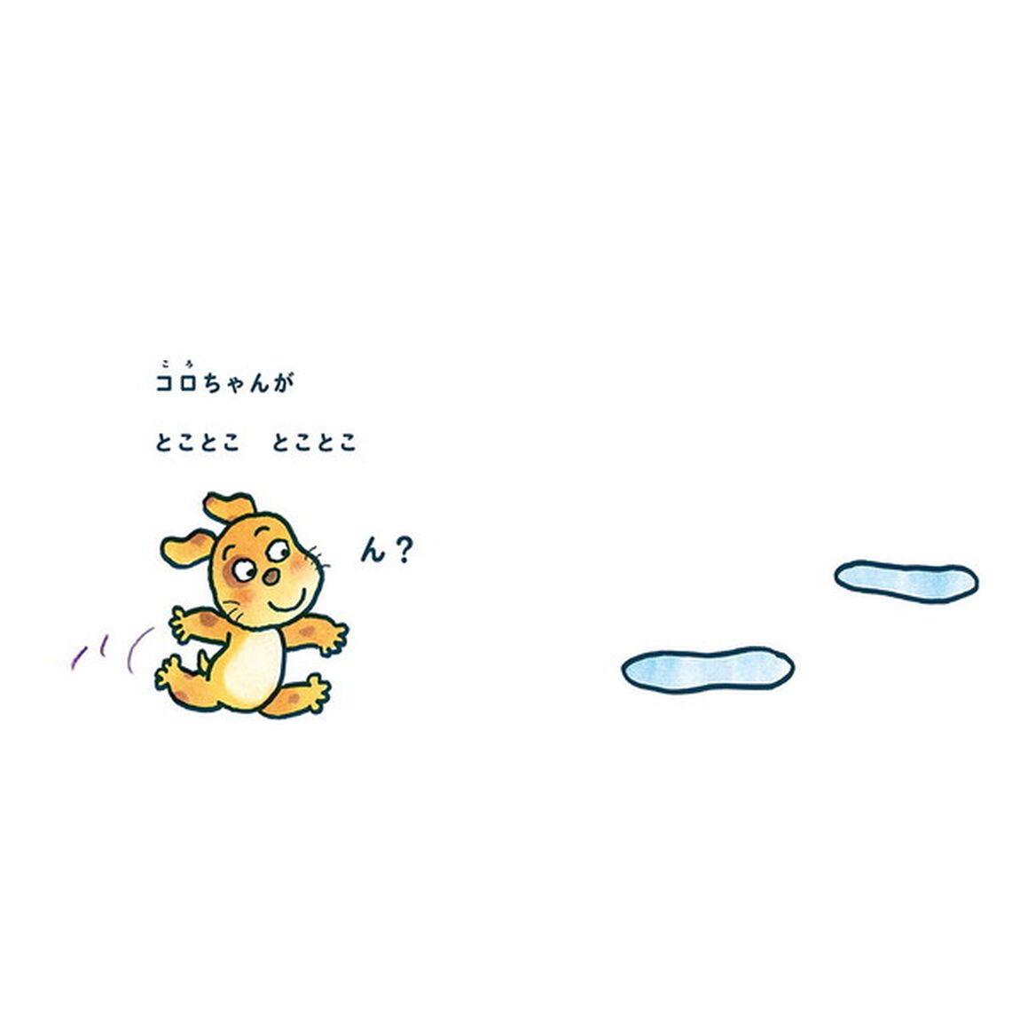 ばしゃばしゃコロちゃん