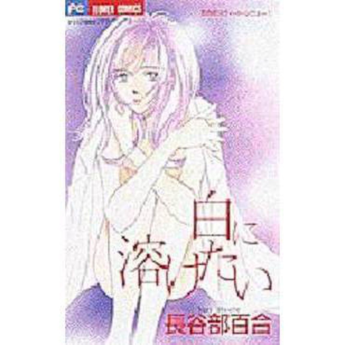 白に溶けたい　百合のスウィートレヴュー１
