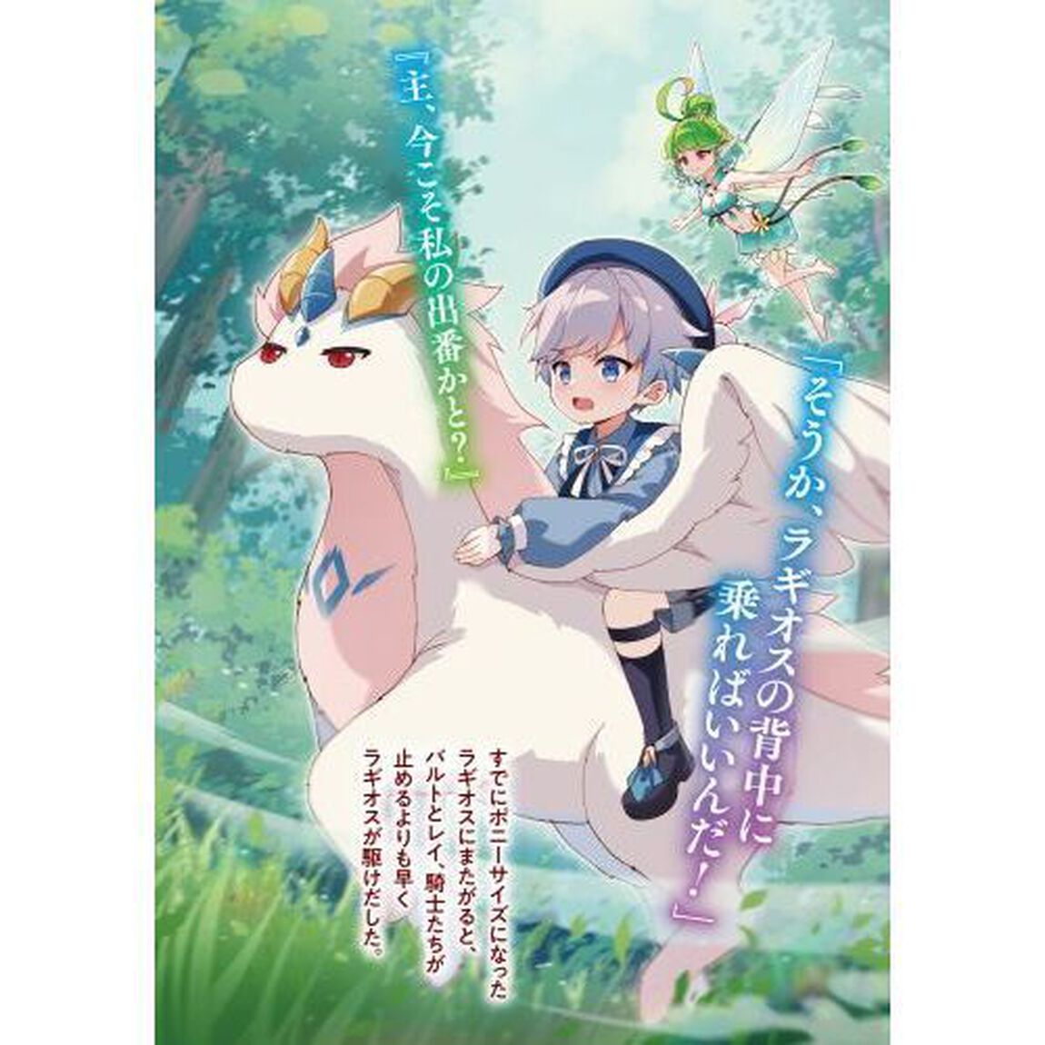 召喚スキルを継承したので、極めてみようと思います！　モフモフ魔法生物と異世界ライフを満喫中　２