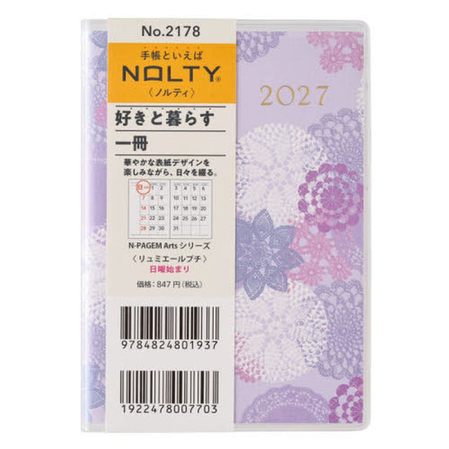 ２１７８．ペイジェムマンスリーリュミエールＰｅｔｉｔ日曜（ライラック）　２０２７年版手帳