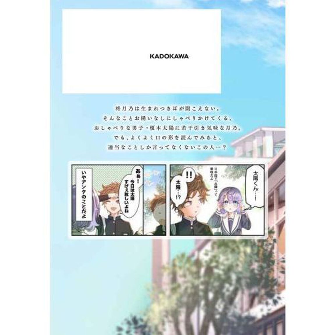 君は喧し閉じてよ口を！　１