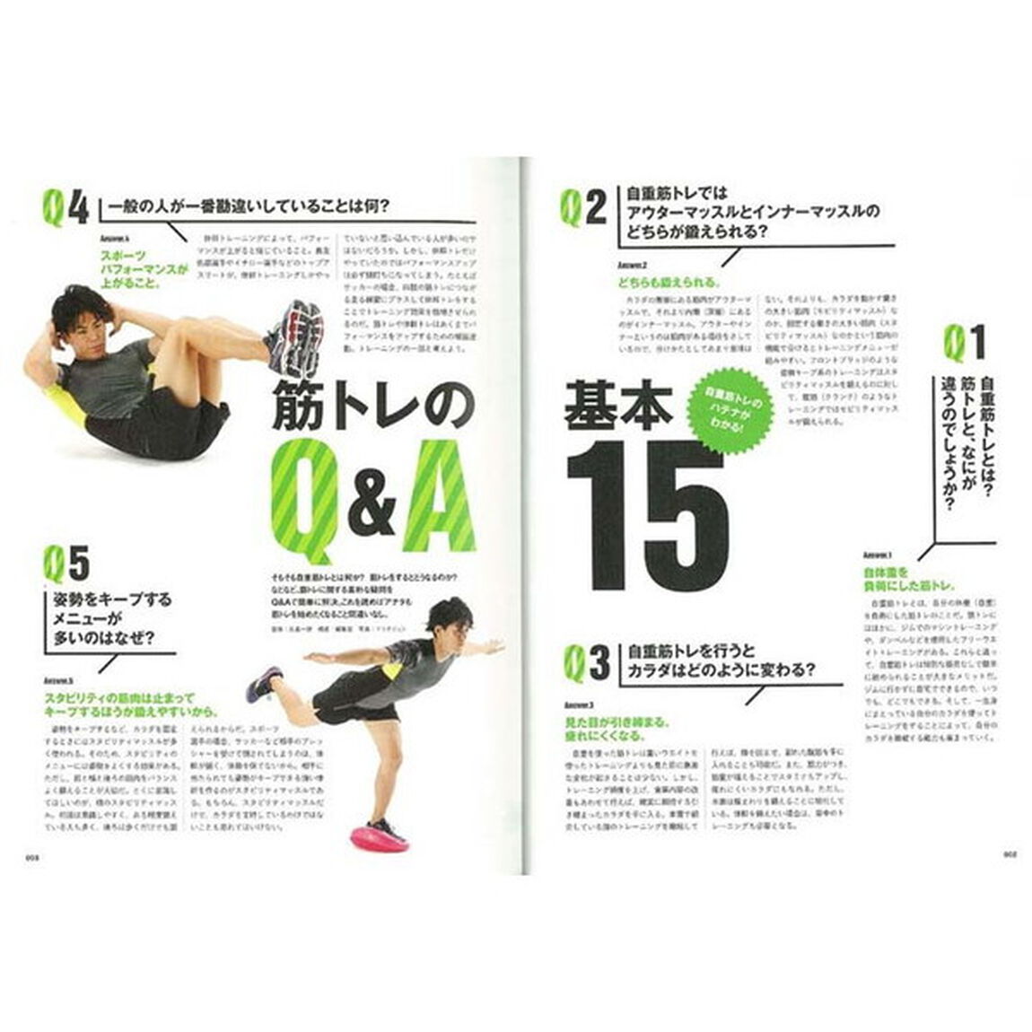 比嘉一雄の自重筋トレ　腹編「「割りたい」「引き締めたい」を叶える、とっておきの腹筋バイブル」