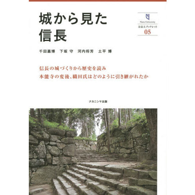 城から見た信長
