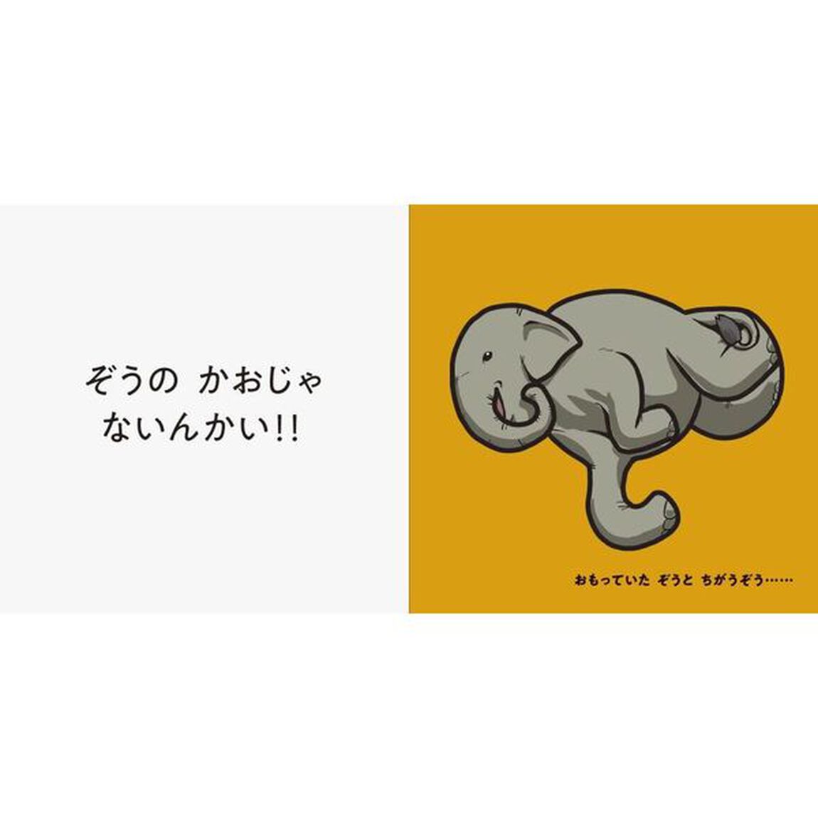 なんのかげ？どうぶつ？