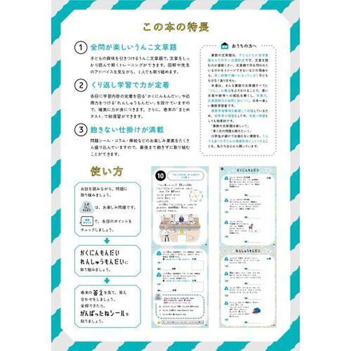 うんこドリル文しょうだい　算数　小学２年生