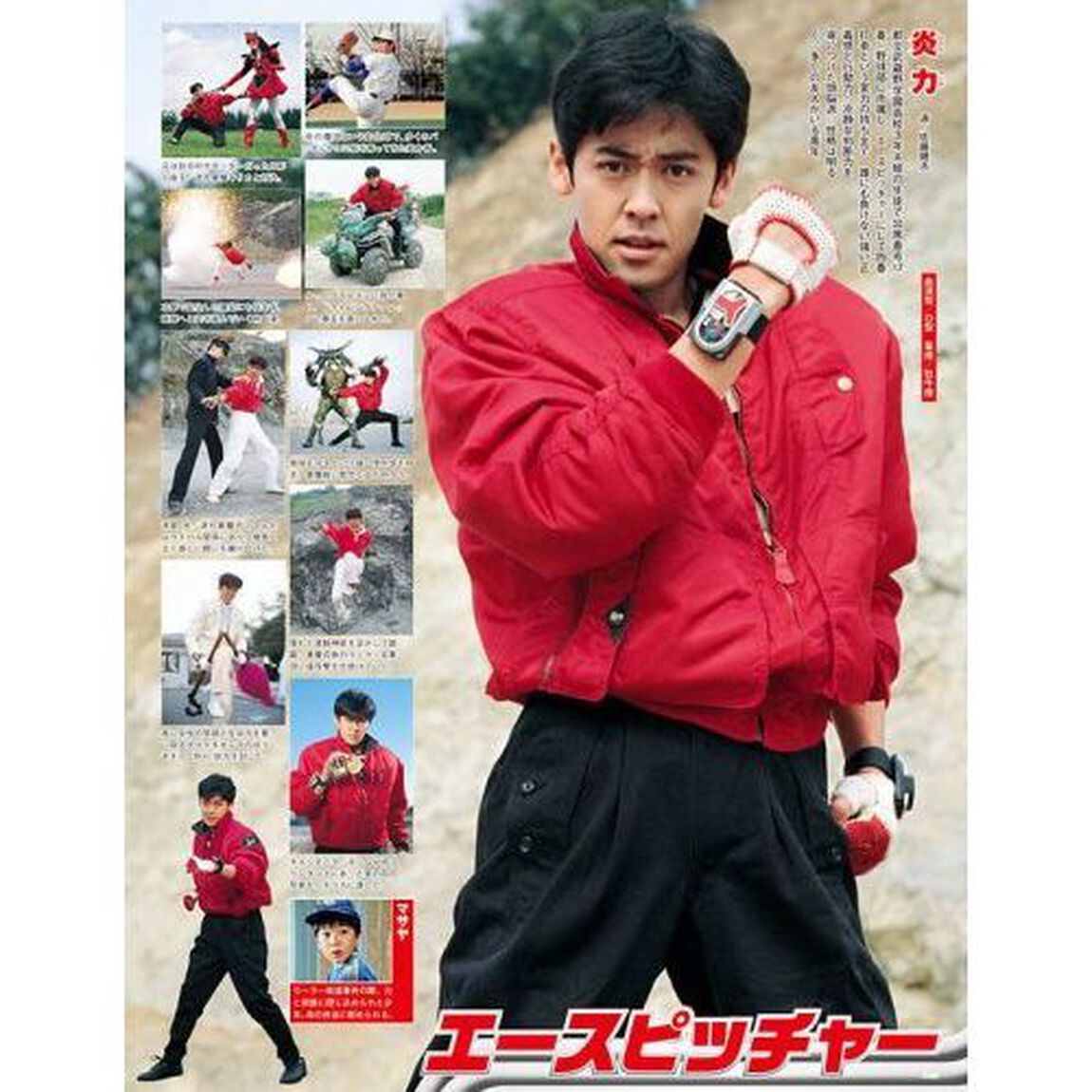 スーパー戦隊Ｏｆｆｉｃｉａｌ　Ｍｏｏｋ　２０世紀　１９８９「高速戦隊ターボレンジャー」
