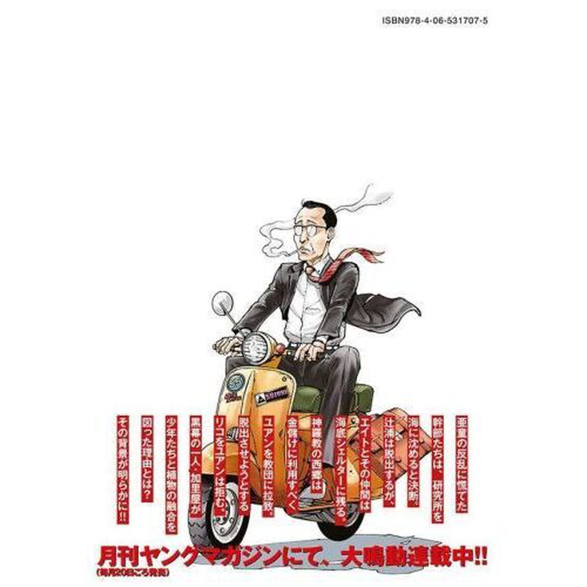 亜童　７
