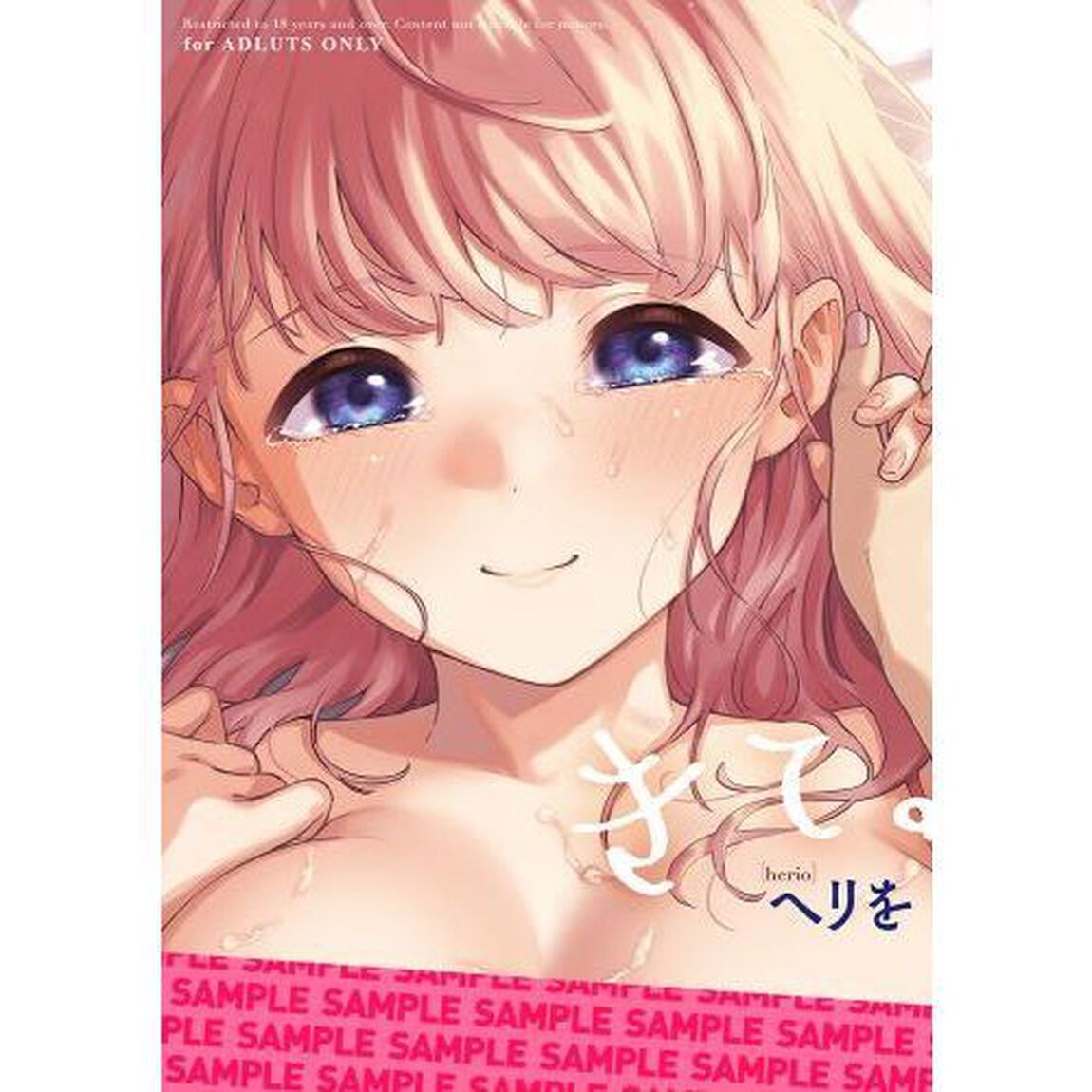 きて。