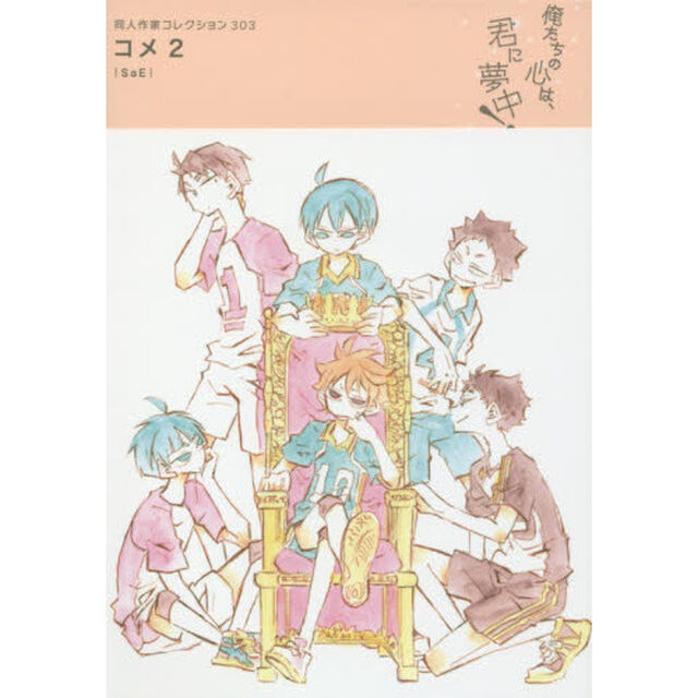 コメ　　　２