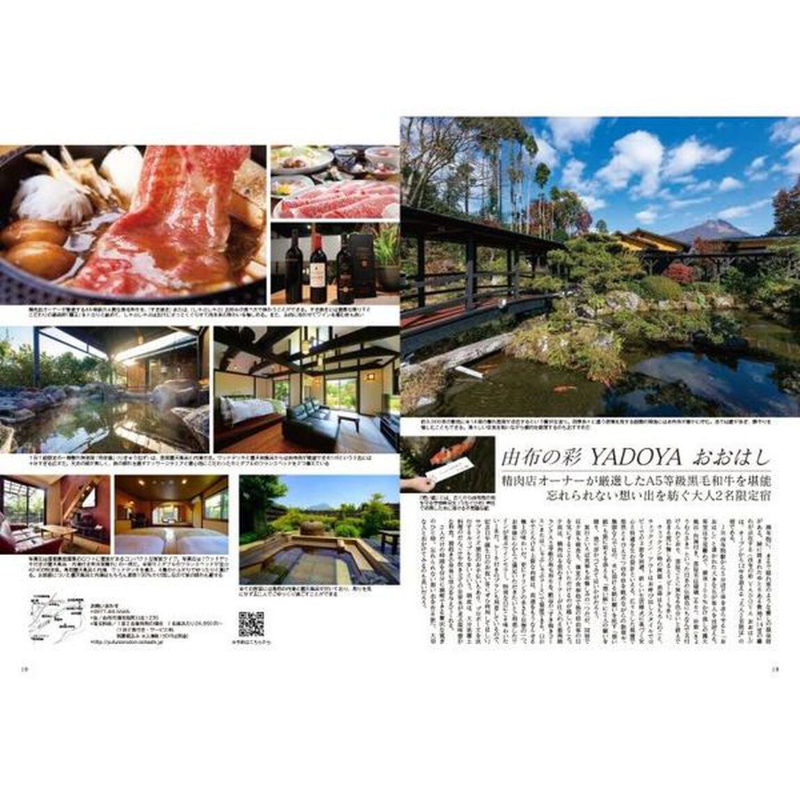 Ｊａｐａｎ　Ｂｒａｎｄ　Ｃｏｌｌｅｃｔｉｏｎ　２０２２大分版