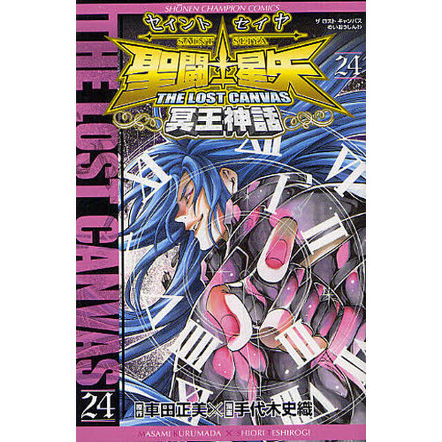 聖闘士星矢ＴＨＥ　ＬＯＳＴ　ＣＡＮ　２４