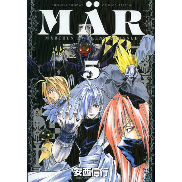 ＭＡＲ　ＭＡＲＣＨＥＮ　ＡＷＡＫＥＮＳ　ＲＯＭＡＮＣＥ　５