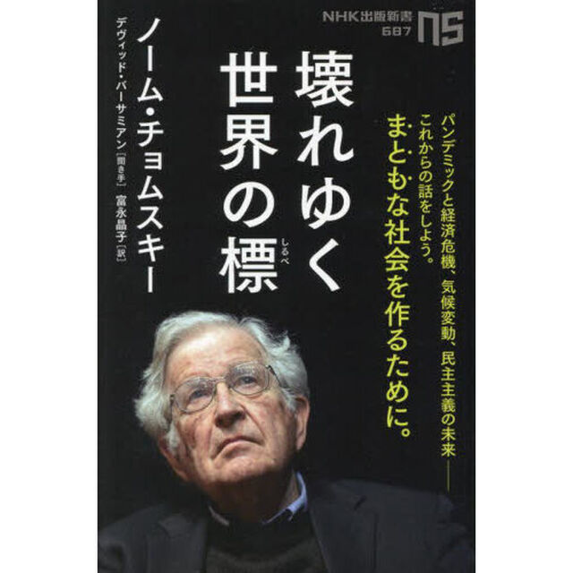 壊れゆく世界の標