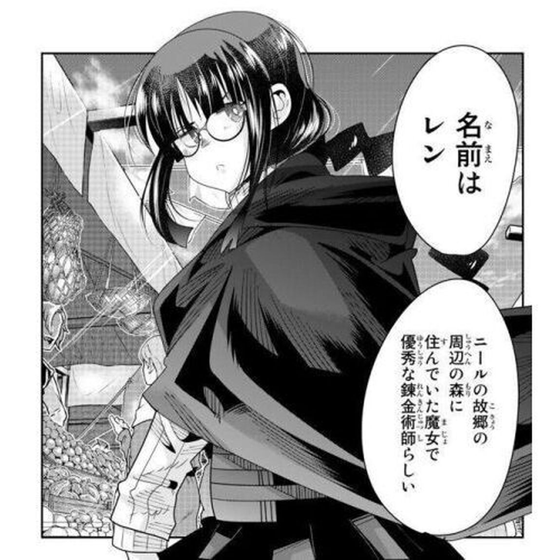 よくわからないけれど異世界に転生していたようです 17