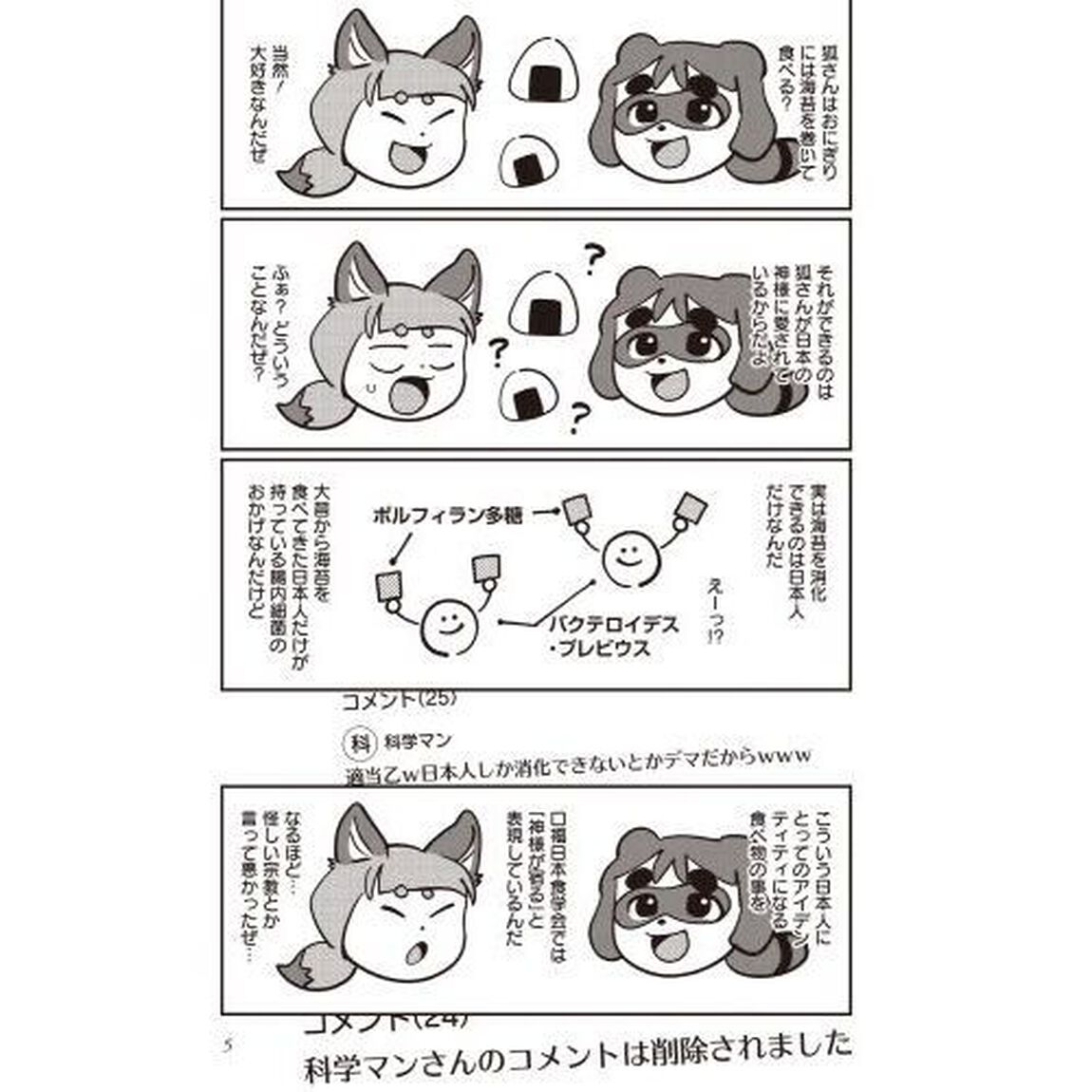 ボーイミーツ心霊ガール　２
