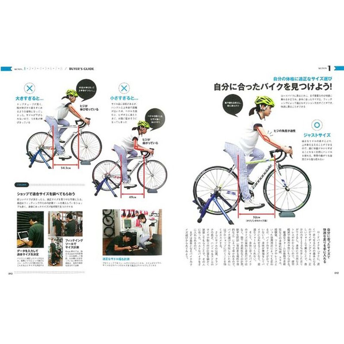 ロードバイクの基本最短マスター！　７日間で乗りこなす最強カリキュラム！　買い方、乗り方、メンテまで！「改訂版」