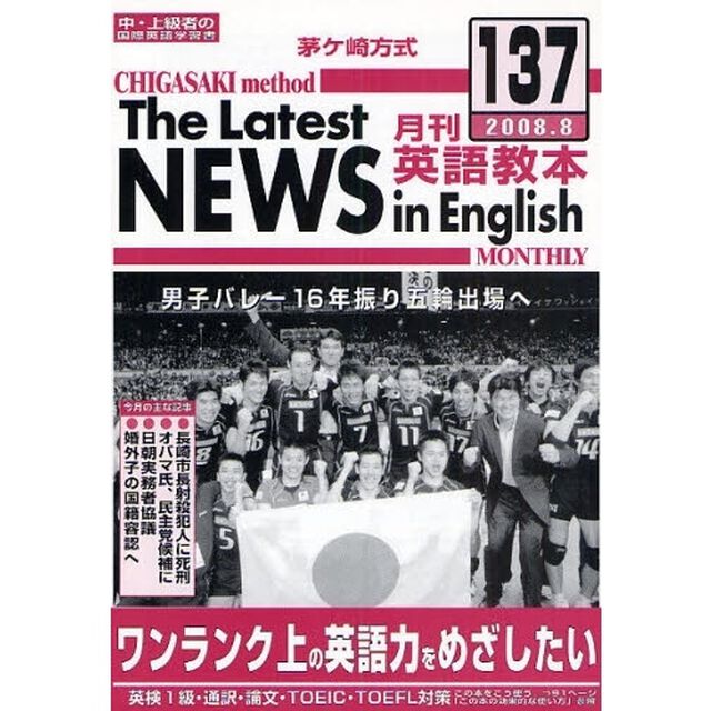 茅ケ崎方式月刊英語教本 no.137