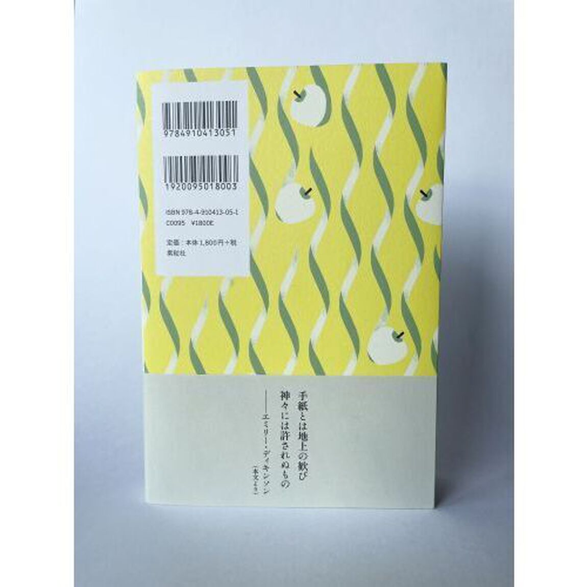 なしのたわむれ　古典と古楽をめぐる手紙
