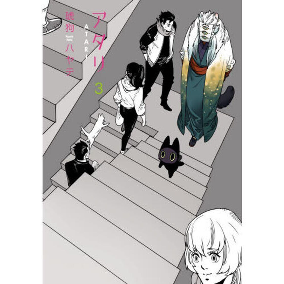 アタリ　３
