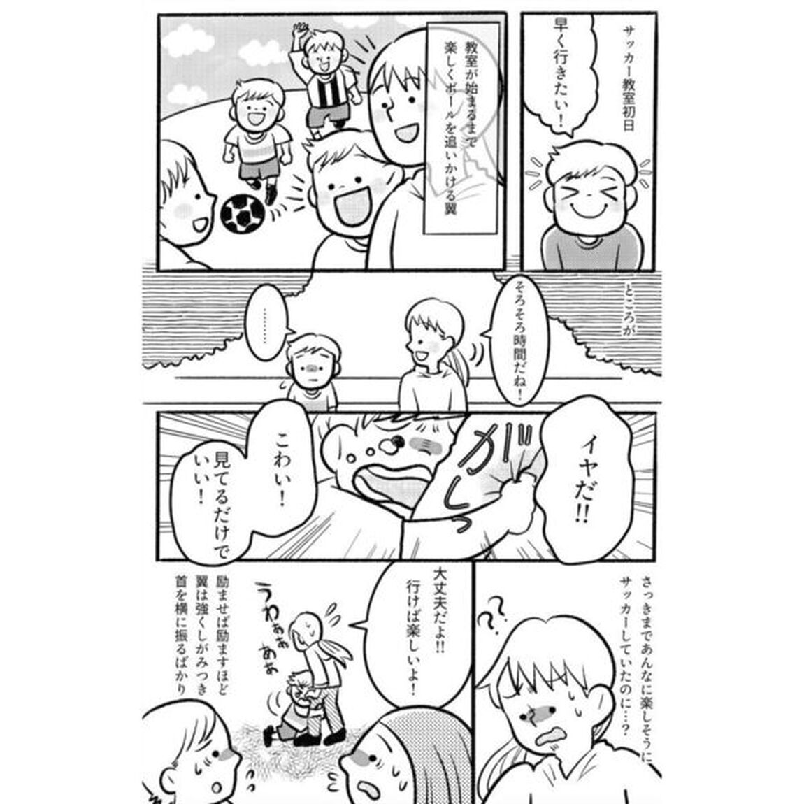 ＨＳＣ繊細な子の育て方がわかる！ペアレントトレーニング