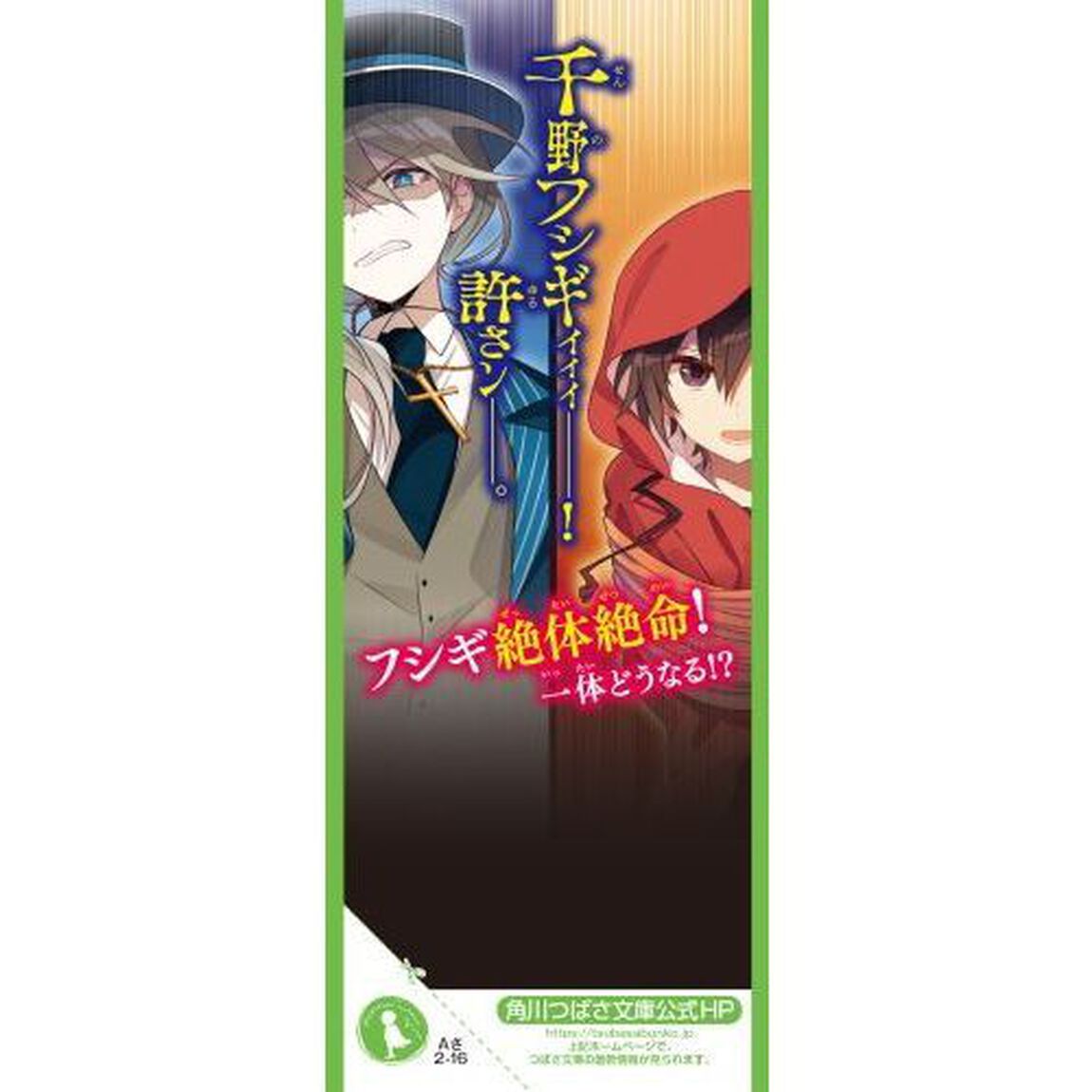 恐怖コレクター　巻ノ１５「終わりと始まり」
