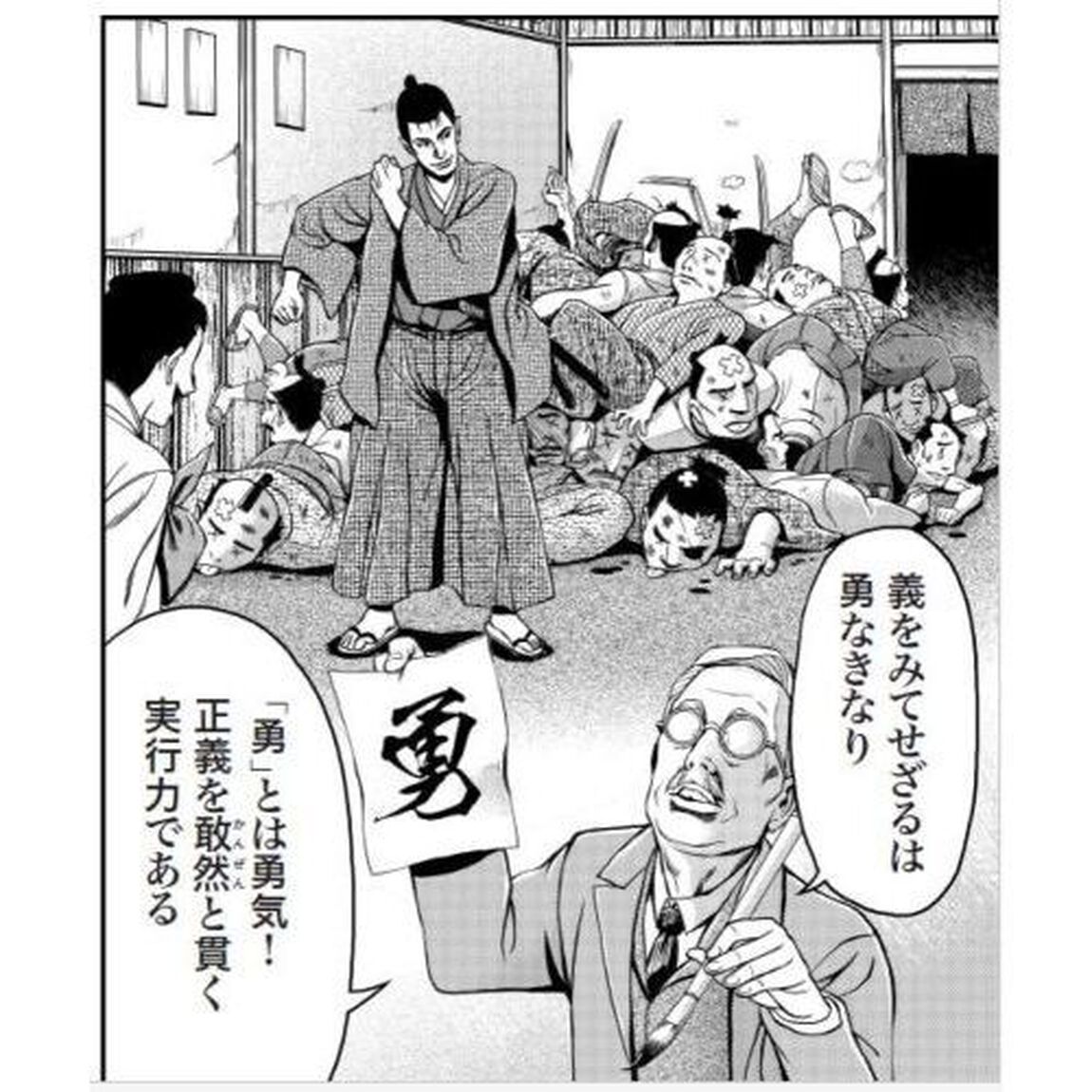 武士道